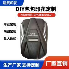 加工包包衣服来图来样加工LOGO文字花纹订制服装大小批量印刷