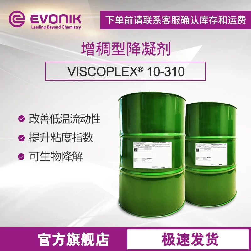 Депрессант Evonik Pour Point VISCOPLEX 10-310 Биоразлагаемая масляная добавка Полиметакрилат