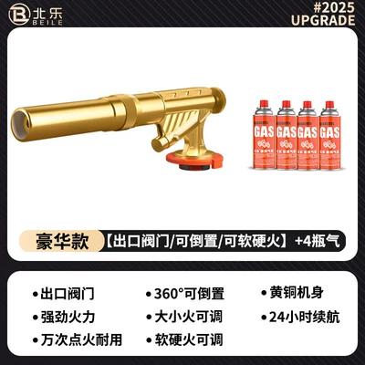 Alovlandırıcı (Vozduşka/İqniter) flame gun for burning pig hair - luxury-model-export-valvereversibleadjustable-flame-softnesshardnessextended-gun-barrel-4-gas-bottles