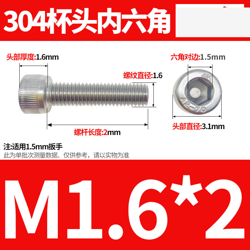 304ステンレス鋼六角穴付きネジカップヘッドDIN912円筒頭精密M1.4M1.6M2M2.5M3M4M5