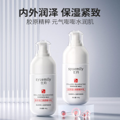 Shiyue Collagen Rejuvenating Essence Moisturizing Oil Control Moisturizing Lotion Beauty Salon Skin Care Products Face Cream