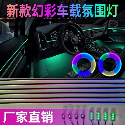 Car atmosphere light hidden acrylic Panel (Dashboard) işıqlandırması - app-control-magic-streamer-drag-184-horn-lamp