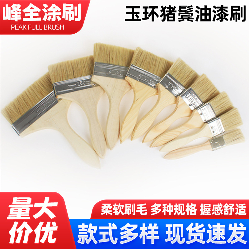 1-8寸玉环猪鬃油漆刷 木柄油漆刷子 不易掉毛涂料油漆工具批发