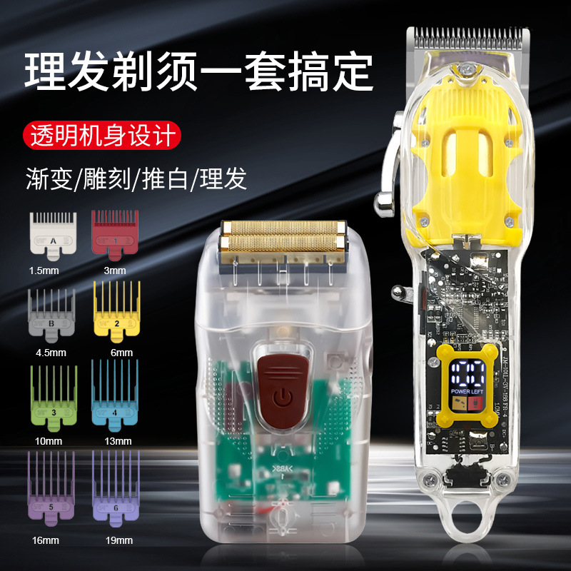Cross-border eléctrico peluquería Clipper hombres hogar máquina de afeitar eléctrica Clipper cuerpo transparente Clipper barba cuchillo traje