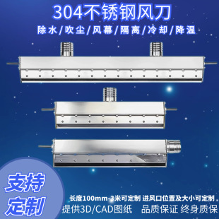 304不锈钢风刀 吹气风刀清扫高压风刀喷嘴超级风刀除尘不锈钢风刀-阿里巴巴