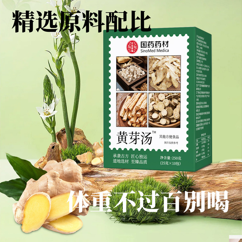 国薬生薬黄芽湯央母は茯苓党参カンゾウの夏管理には必ずある音同金を推薦します。|undefined