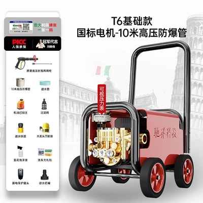 Black Cat High-Pressure Car Washer Car washing machine - t6-basic-model-national-standard-motor-10m-explosion-proof-inlet-and-outlet-pipes
