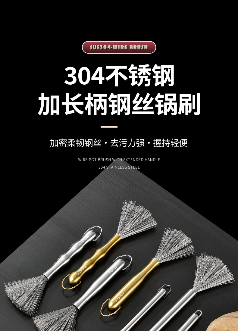 不锈钢锅刷_01