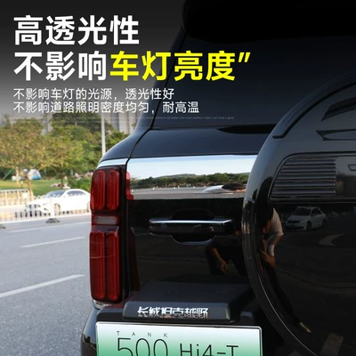 Appearance Decoration, Car headlight protective film
