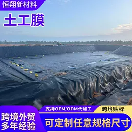 土工膜;工地施工材料
