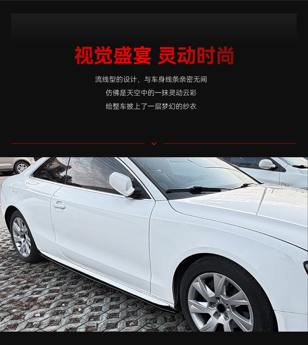 Suitable for 2007-2016 Audi A5 8t Two-Door Coupe Sline Abs Side Skirt Spoiler Surround Modification