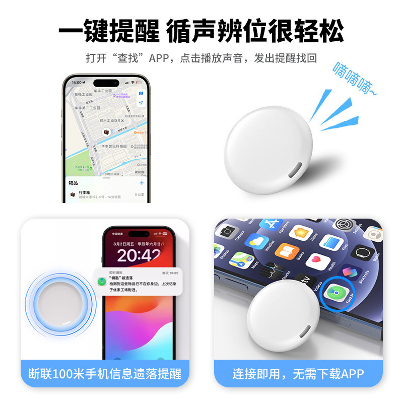 GPS-Tracker Apple iOS kompatibel, Bluetooth-fähig