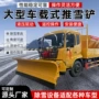 道路冬季改装车载式推雪铲