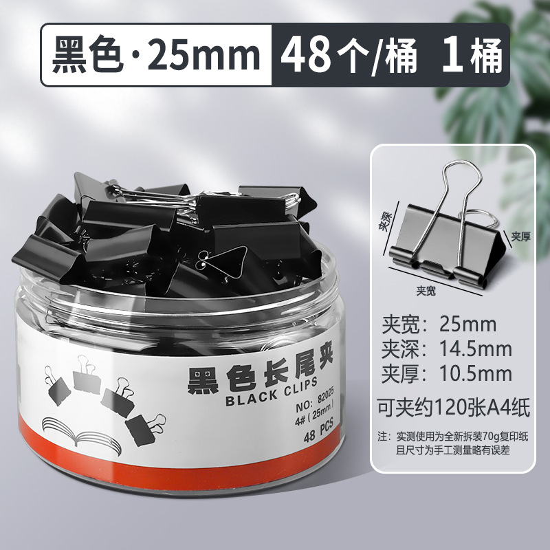 Clip de cola de cola larga negra gran tamaño medio pequeño papel de acero clip de hierro mezclado papel de prueba libro fijo