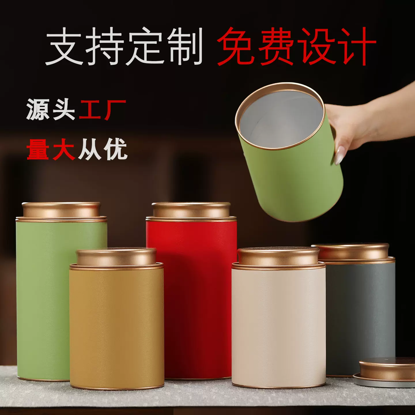 通用茶叶罐纸罐定制半斤一斤装莓茶六堡茶圆形密封茶叶包装盒空盒