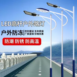 户外市电路灯5米6米道路灯高杆led路灯防水超亮新农村太阳能路灯