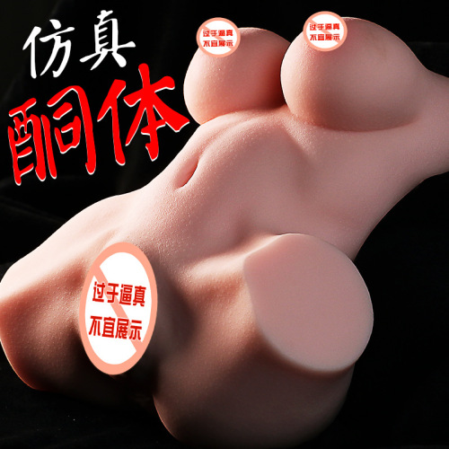 Jiuai half-length solid doll famous device inverted mold adult sex supplies men's sex toys big ass airplane cup