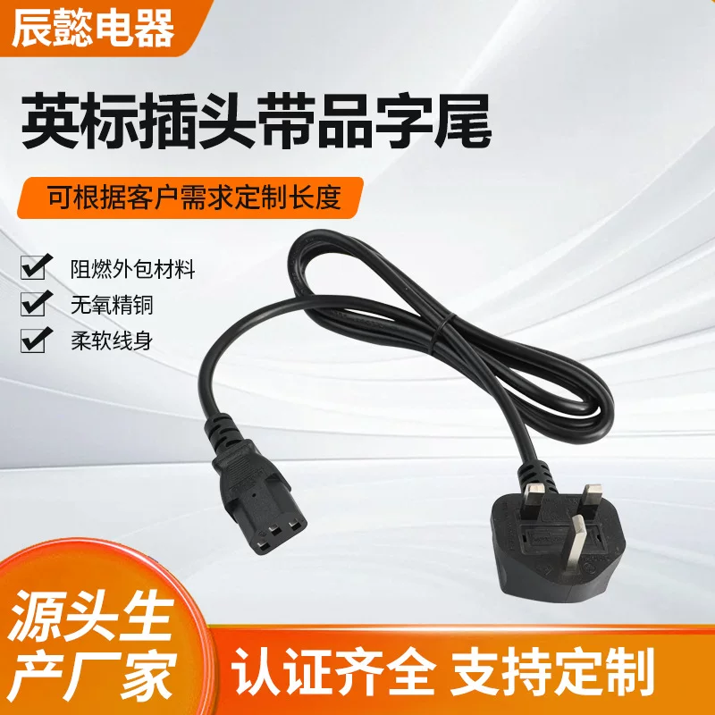 Британский источник питания из меди BS -Horne 3 -Core Words British Rice Pot plug-in линь?