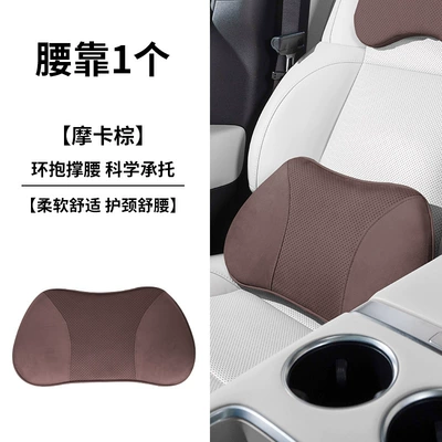 Support — Headrest - mocha-brown-waist-support-suede