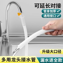 【新人0.01专享】水管软管延长管接水软管自来水加长塑料管子排水