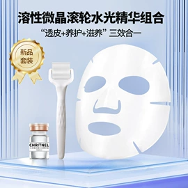 液态精华;贴片面膜;洁面产品