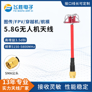 5.8G ȫ�����~���쾀 SMA ��ĸ�^��������ը FPV �o�˙C�h���D��