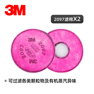 3M 2097CN P100/�ЙC���⮐ζ�w����V�� 100Ƭ/��Vо��������ζ