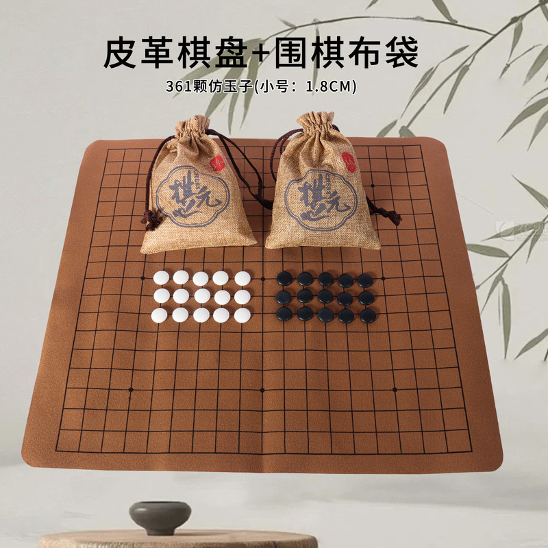 仿玉子围棋成人大小号单面凸361颗棋子 儿童黑白棋子围棋布袋套装|undefined