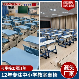 学校课桌椅;学习桌椅;培训桌