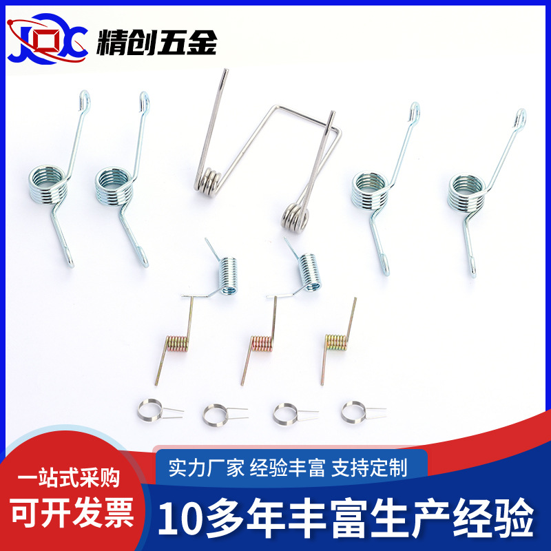 东莞工厂供应不锈钢扭转弹簧五金弹簧扭簧金属异形弹簧加工定制