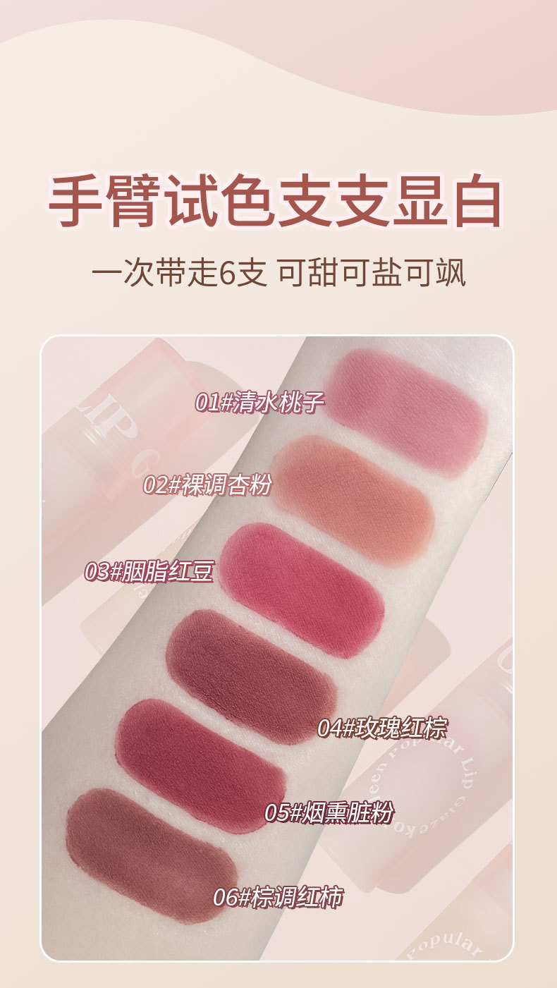 KOBELEEN lip gloss wholesale lipstick Matte matte water mist Lip gloss Velvet Lipstick Moisturizing and non-drying hair replacement Application Scenario