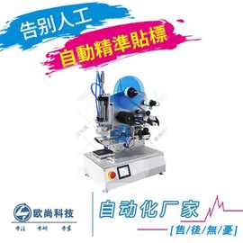 高精度内存卡贴标机 自动玩具平面贴标机 半自动服装吊牌贴标机