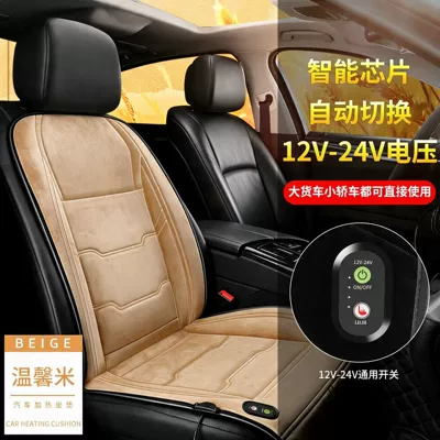 Seat cushion, seat cover | Seat Warming Electric Heating Pad - cy300-single-seat-beige-heating-wire-heating-universal-1224v-plush-version