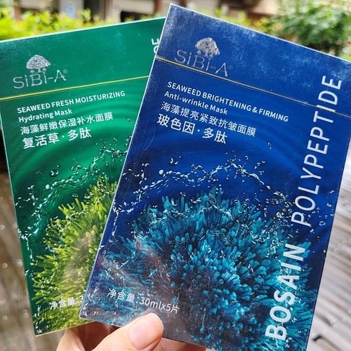 诗碧雅海藻面膜补水保湿活力绿海藻红海藻褐海藻亮肤面贴膜