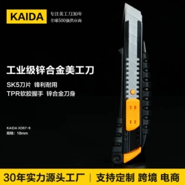 美工刀;其他刀;割刀