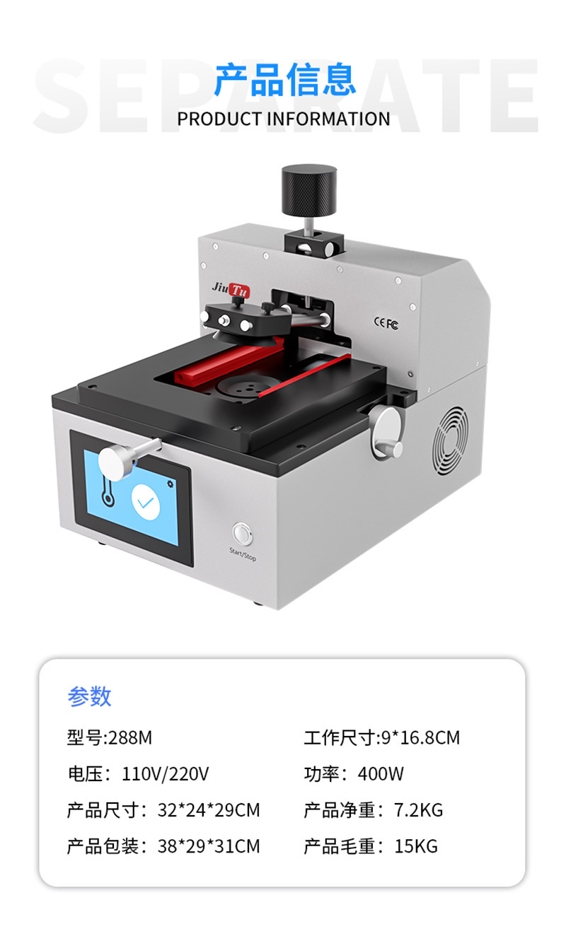 1 (9)_288M屏分离器.jpg