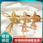 合金大蝴蝶发簪