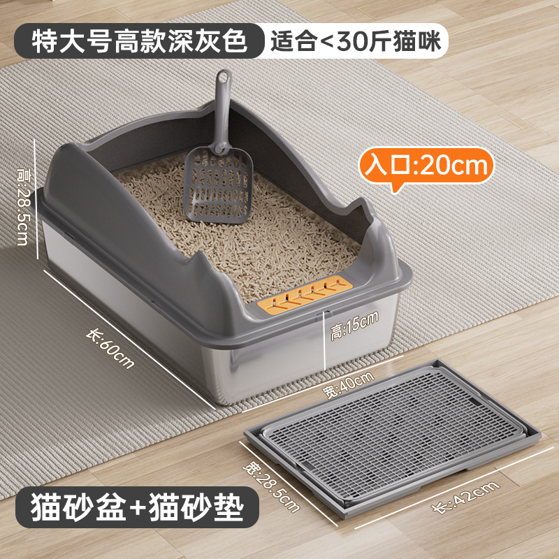 초대형 및 키가 큰 모델 - 다크 그레이 [60*40*28.5cm] + 고양이 쓰레기 매트