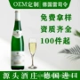 德国源头酒庄定制白葡萄酒