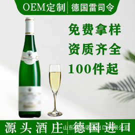 德国进口 雷司令半甜白葡萄酒OEM定制那赫产区源头酒庄批发贴牌定