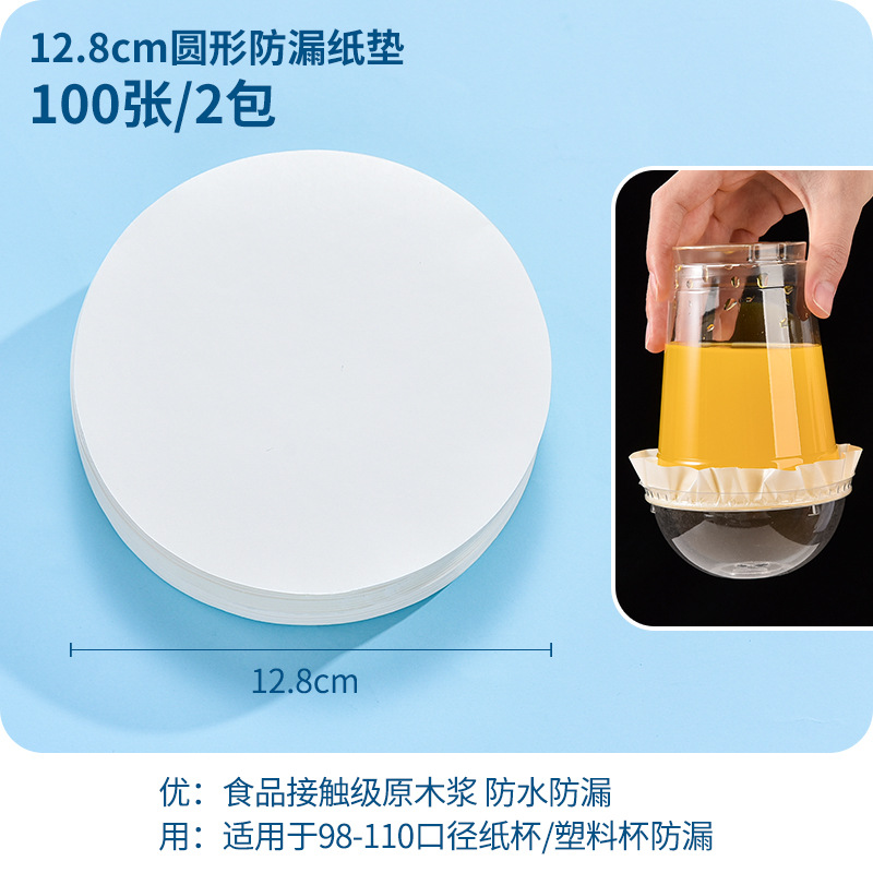 체험팩 [100매] 종이패드 128개 (구경 98~110컵 권장)