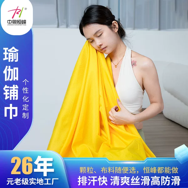 Factory Supply Fitness Sports Yoga Spreading Towel Sweat Ware Fitness Towel Yoga Mat Towel Granular Printing Yoga Towel