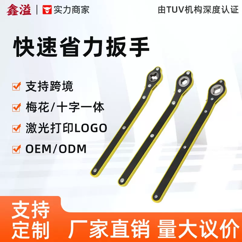 汽车千斤顶手动十字六角快速棘轮扳手便携式两用随车配件重型省力