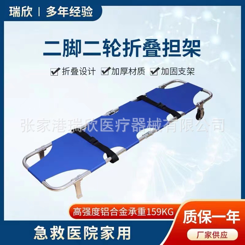 厂家批发加厚可折叠铝合金担架医院急救用多功能救援楼梯担架车