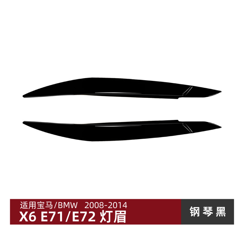 BMW BMW X6 E71 2008-2014 Headlight Eyebrow Sticker Exterior Trim (Lamp eyebrow) - piano-black