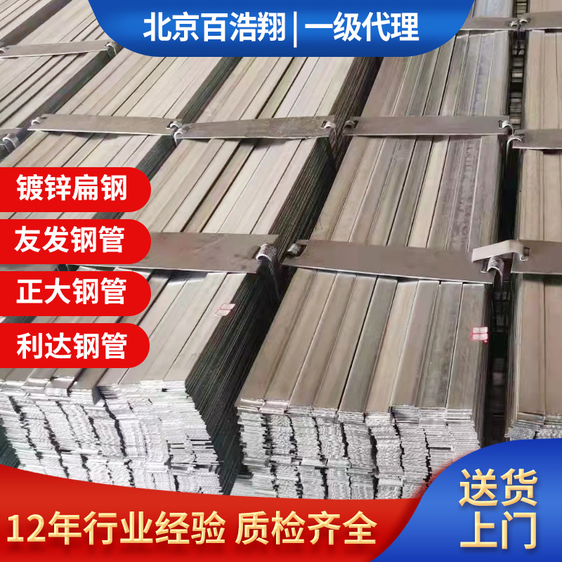 热轧扁钢 Q235B建筑工程接地钢条热轧扁铁分条方钢 热轧角钢槽钢