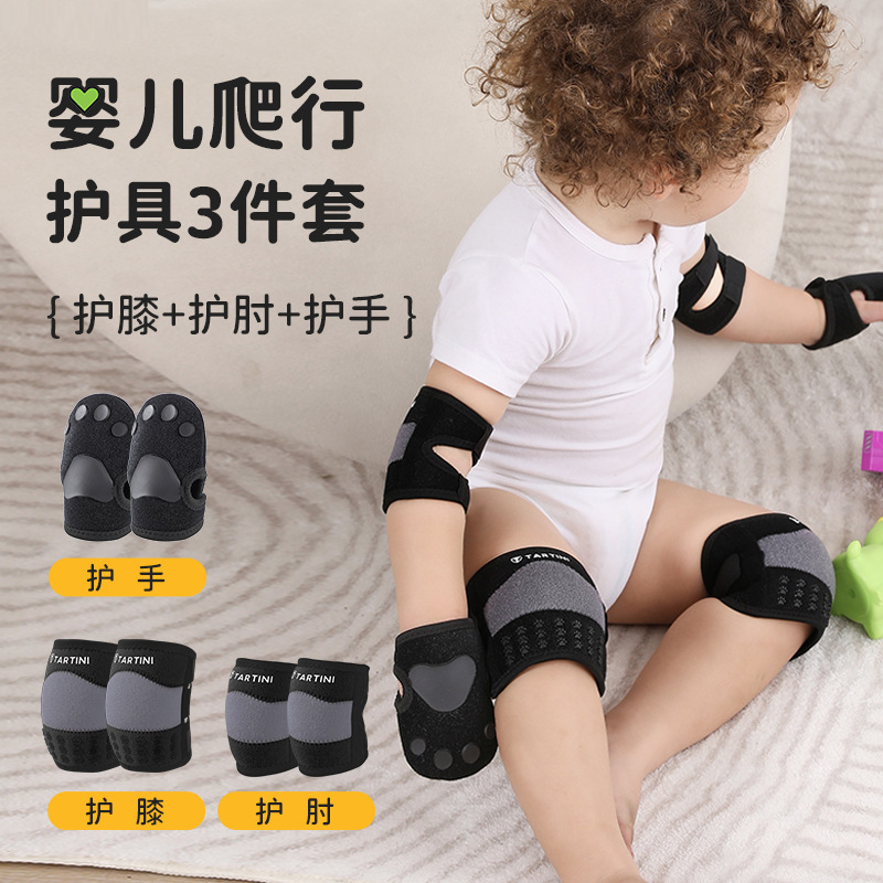 宝宝护膝婴儿爬行护肘护手掌防滑专业保护装备护具可调节护膝透气|undefined