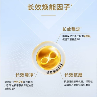 Gasoline Engine Oil 1 Classic Performance Gold