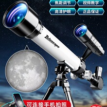生日礼物男孩儿童天文望远镜中小学生12玩具男童10岁以上8实用的6