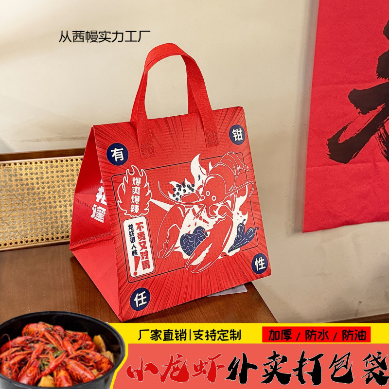 小龙虾无纺布铝箔外卖打包袋烧烤餐饮商用加厚防水防油